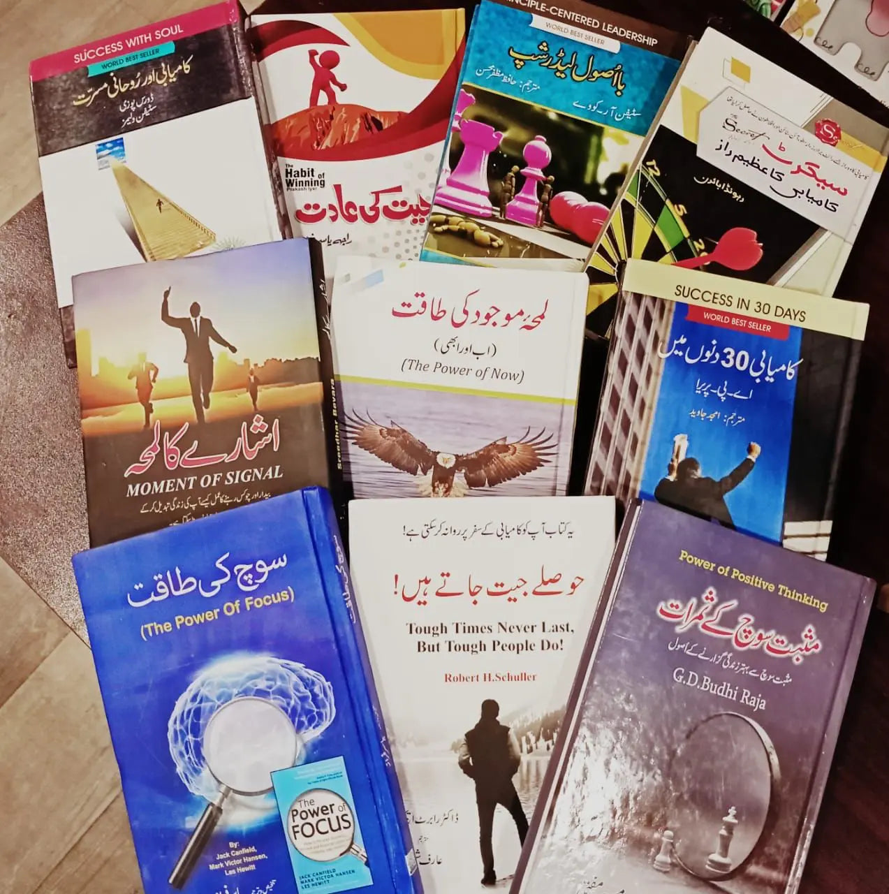 Urdu Books EnglishBookHouse