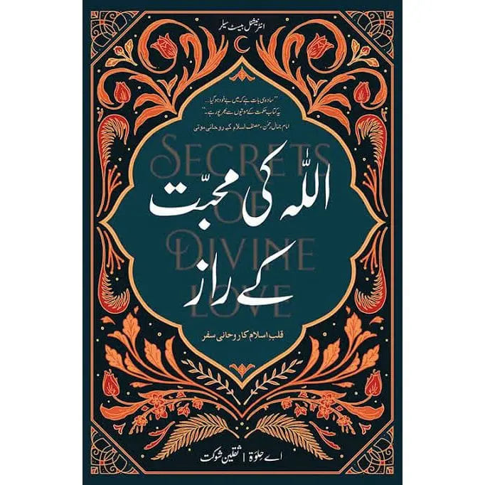 ALLAH KI MUHABBAT KY RAZ - URDU TRANSLATION EnglishBookHouse