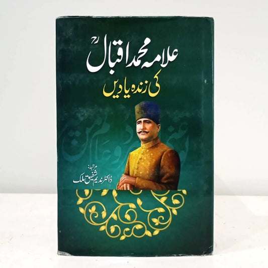 ALLAMA MUHAMMAD IQBAL KI ZINDA YAADEIN English Book House