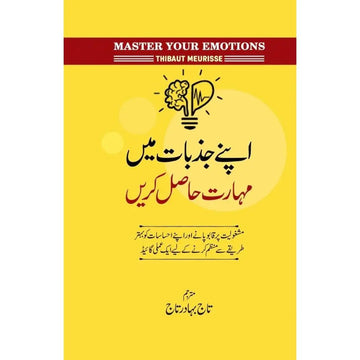 Apne Jazbat May Maharat Hasil Karen [ Master Your Emotions ] English Book House