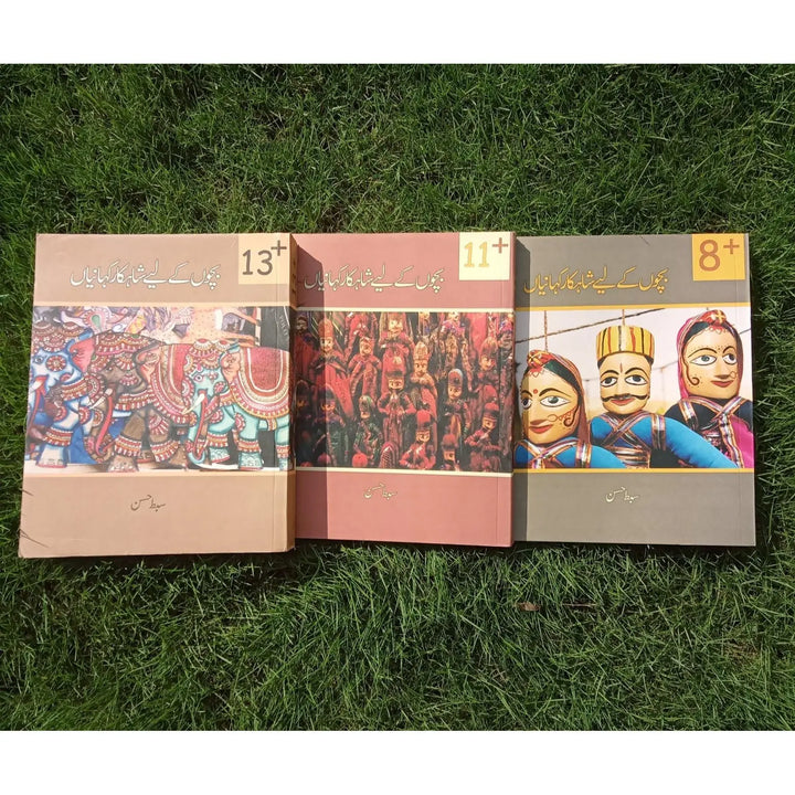 Bacho kay liya Shahkar Kahanian (Set of Three Books) EnglishBookHouse