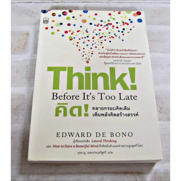 Book:Think!: Before It's Too Late EnglishBookHouse