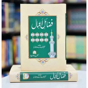 FAZAIL E AMAAL English Book House