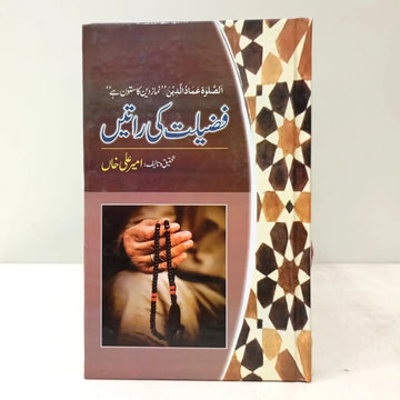 FAZEELAT KI RAATEIN English Book House