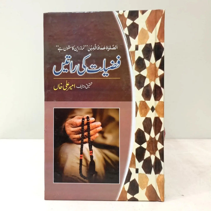 FAZEELAT KI RAATEIN English Book House