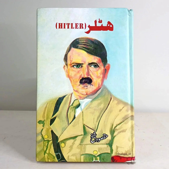 HITLER English Book House