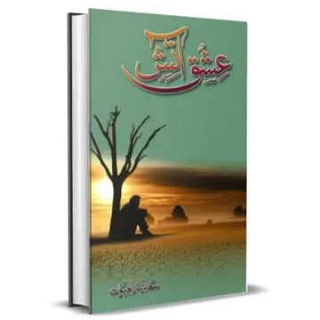 ISHQ E ATISH English Book House