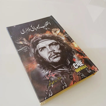 Inqalab e Cuba Ki  Diary,انقلاب کیو باکی ڈائری EnglishBookHouse