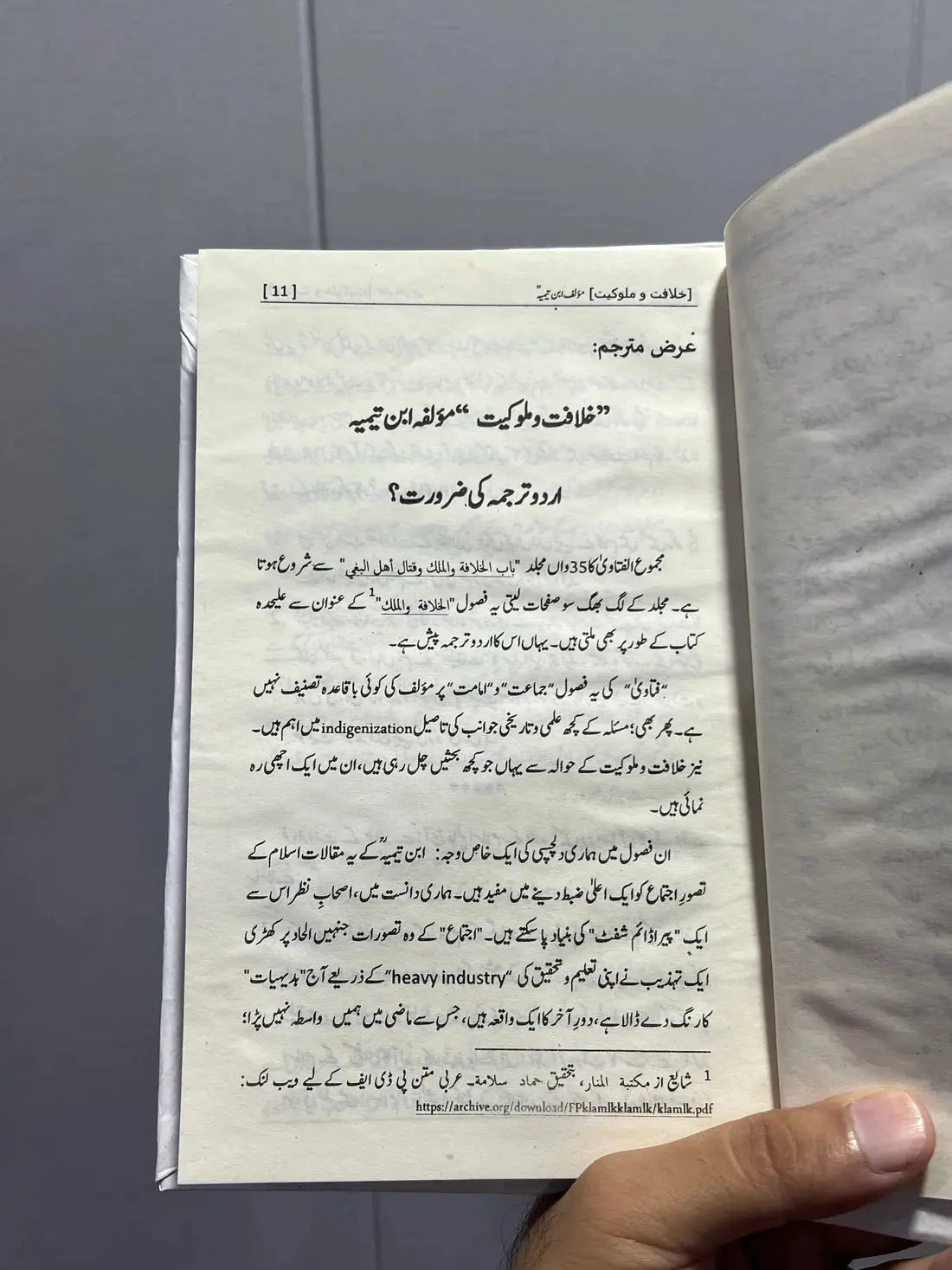 KHILAFAT O MALOKIYAT English Book House