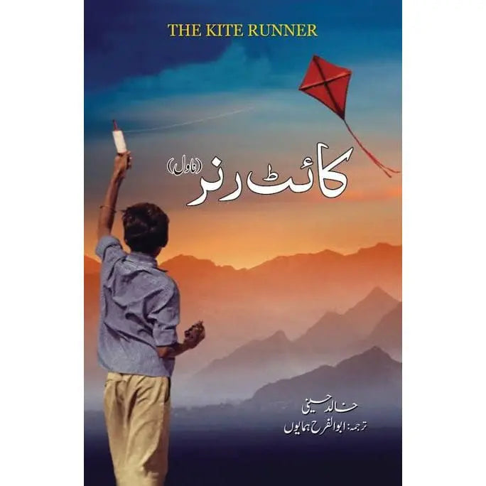 KITE RUNNER - URDU TRANSLATION English Book House