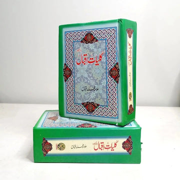 KULYAT E IQBAL (POCKET) English Book House