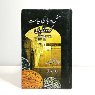 MUGHAL DARBAR KI SIYASAT AUR GUROH BANDIYAN EnglishBookHouse