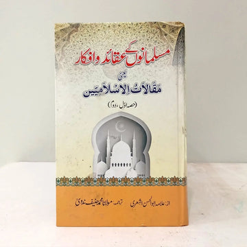 MUSALMANO KY AQAEED O AFKAAR English Book House