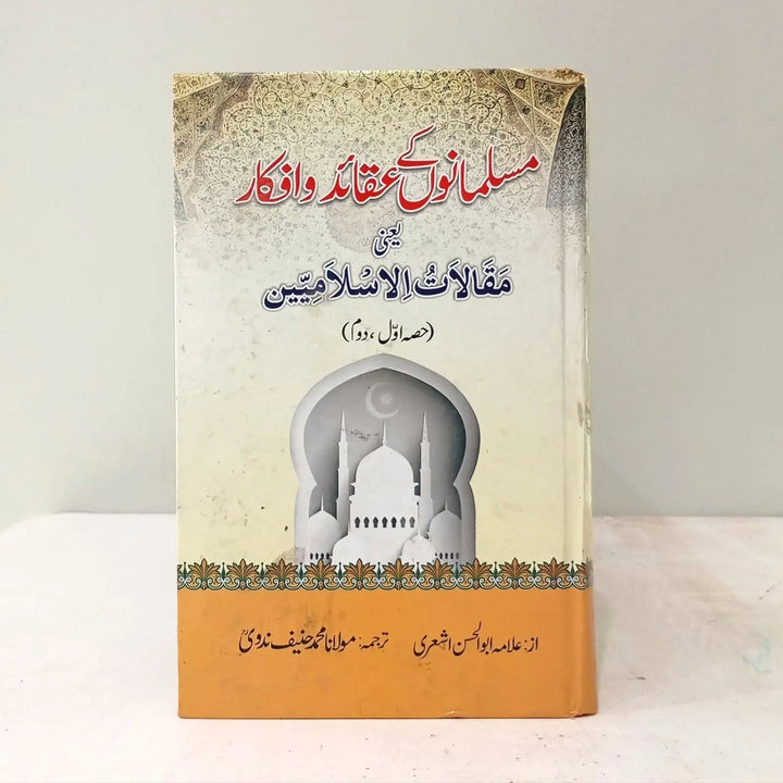 MUSALMANO KY AQAEED O AFKAAR English Book House