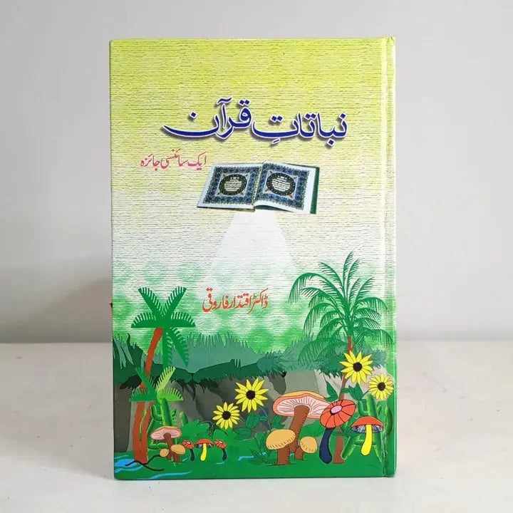 NABATAT E QURAN English Book House