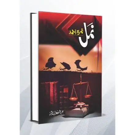 NAMAL (COMPLETE NOVEL) EnglishBookHouse