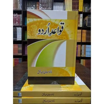 QAWAED E URDU English Book House