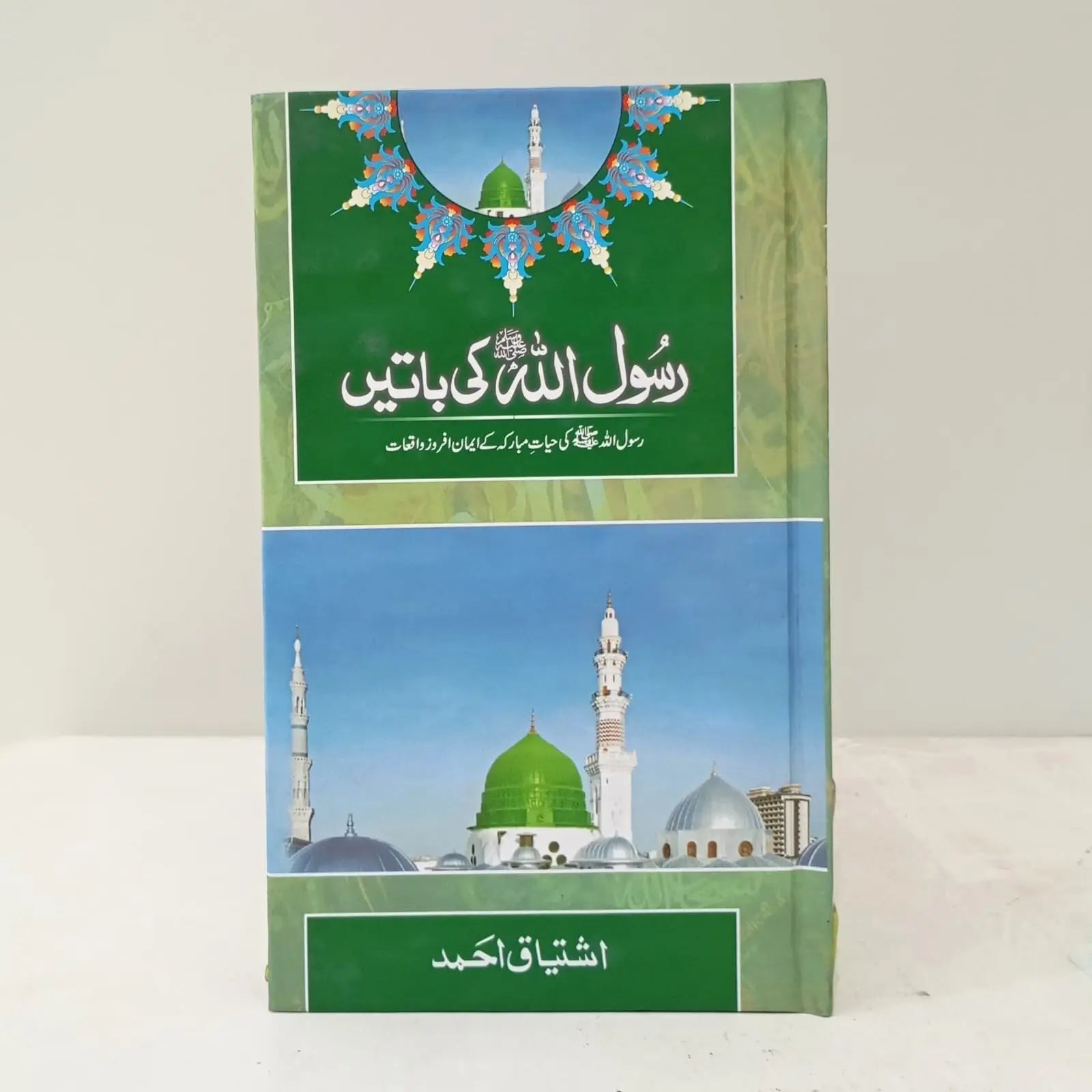 RASOOL ALLAH (PBUH) KI BATEIN English Book House