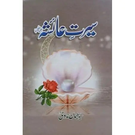 SEERAT E AYESHA R.A English Book House