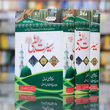 SEERAT UN NABI (PBUH) COMPLETE SET English Book House