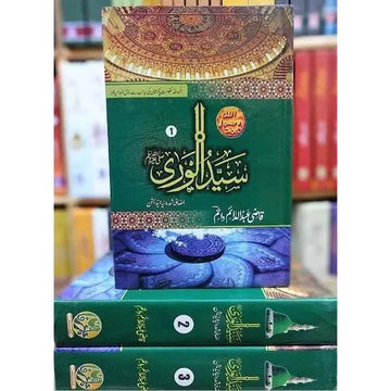 SYED UL WARA (PBUH) COMPLETE SET English Book House