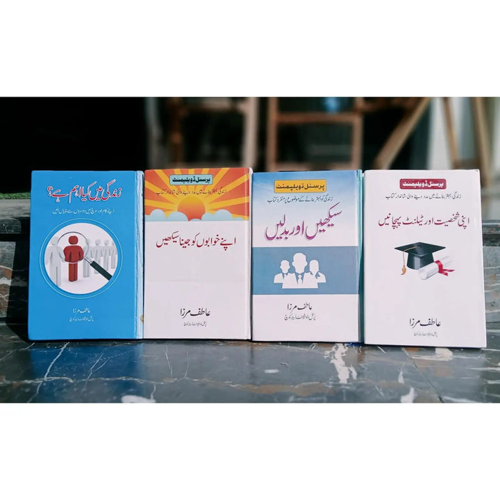 Set of Four Motivational Books EnglishBookHouse