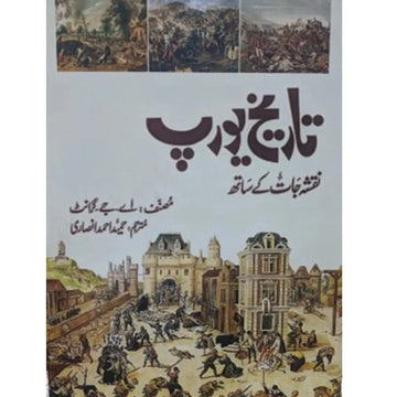 TAREEKH E EUROPE English Book House