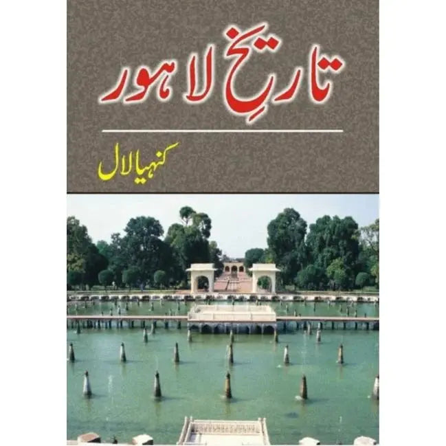 TAREEKH E LAHORE English Book House