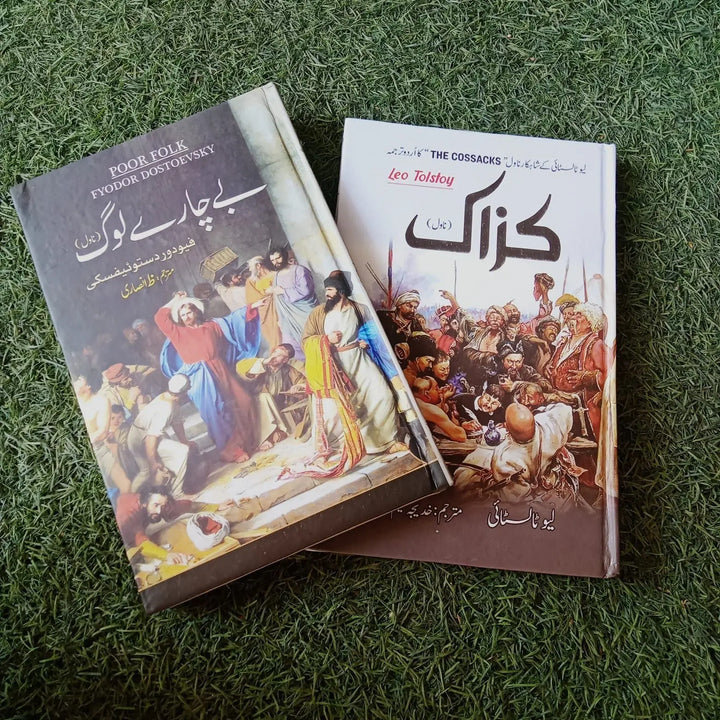 The Cossacks (کزاک),BECHAARE LOG ( بےچارے لوگ)Set of two books EnglishBookHouse